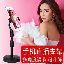 Net red mobile phone live broadcast bracket watching TV shake sound K song recording support frame retractable desktop bedside lazy frame