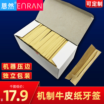 Disposable single-head toothpick kraft paper packaging hotel family promotional 4 boxes can be customized