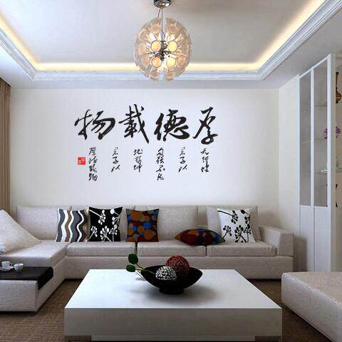 定制 古诗词书法字床头书房茶室 墙绘涂鸦彩绘模板diy自己画 厚德载物