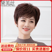 Wig Wig Wig Wongyin Chinese Lady Short Burly Middle Ove Hair Wrigger Fluff Natural Mother Hair Set