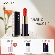 Lancer's official flagship store lipstick red beans and dumb lipstick moisturizes the nasty student brand name