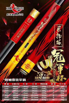 Weihai Mermaid Champion Cup Giant Version Grand Slam Big Rod Fishing Rod Guaranteed Fishing 200 Jin High Carbon Super Light Super Hard