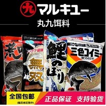 Four King Kong pills and nine baits Japan imported bait carp starvation world unparalleled light bran carp streamer three-color