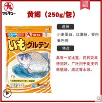 Marukyu bait Japan imported original rhubarb crucian carp bait wild fishing black pit competitive formula overseas version 250g