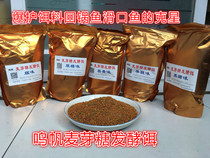 Yellow storm carp crucian carp bait specializes in black pit snatching fish maltose fermented bait wild grass herring reservoir
