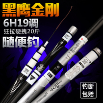 Black Eagle King Kong fishing rod ultra-light super hard 19 tune 6H8H7 2M carbon carp crucian carp platform fishing rod