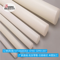 Imported UHMWPE board anti-static UPE board HDPE Rod ultra-high molecular weight polyethylene Rod processing