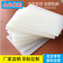 Food grade pure material white polypropylene plate wear plate ppbar ppbar zero cutting processing 5mm10mm15mm20mm