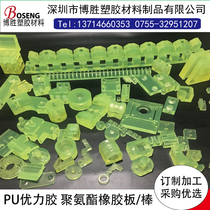 Anti-static polyurethane buffer square youli jiao tendon plate-shaped mold pu bang punching gasket custom processing