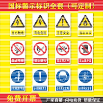 Safety signs No smoking signs wearing helmets pay attention to safety idler free from entering the construction site warning signs