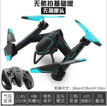 Four-axis aircraft aerial photo high-definition drone toy boy remote-controlled aircraft helicopter MINI RC DRONE