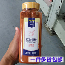 Macron chefs selection of Metro Chef red sweet pepper powder 400g Western Meal Cuisine spice