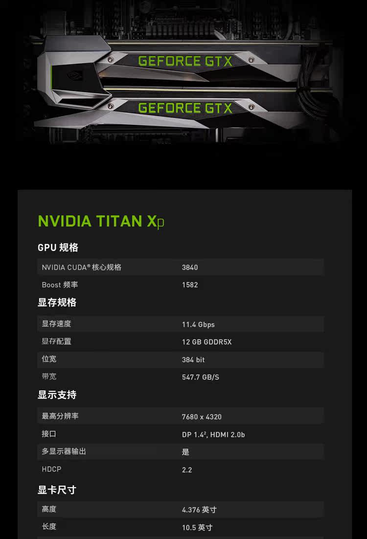 英伟达 titan xp 显卡 台式电脑深度学习 人工智能