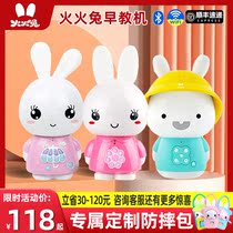 Fire-Fire Rabbit Early-Teach Machine G6 Intelligent Robot F6S-tm Infant Child Learning Machine Enlightenment Puzzle G6Swifi