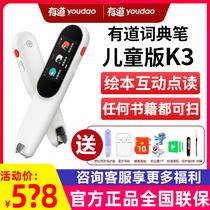 Net Easy with a childrens dictionary pen K3 point reading pen translation pen English learning early teaching machine primary and middle school students sweeping reading pen