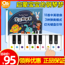 Quwei Culture Audiobook Childrens music Electronic keyboard toy baby pianist Early education puzzle 0-3-6 years old