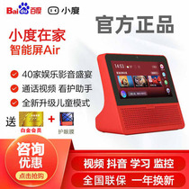 Xiaodu at home smart screen X6 full-screen Bluetooth speaker Xiaodu classmate ai learning machine Home Baidu audio X81C