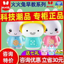 Fire Rabbit early education smart robot f6s Preschool childrens story machine G6 learning machine G9S small yellow hat