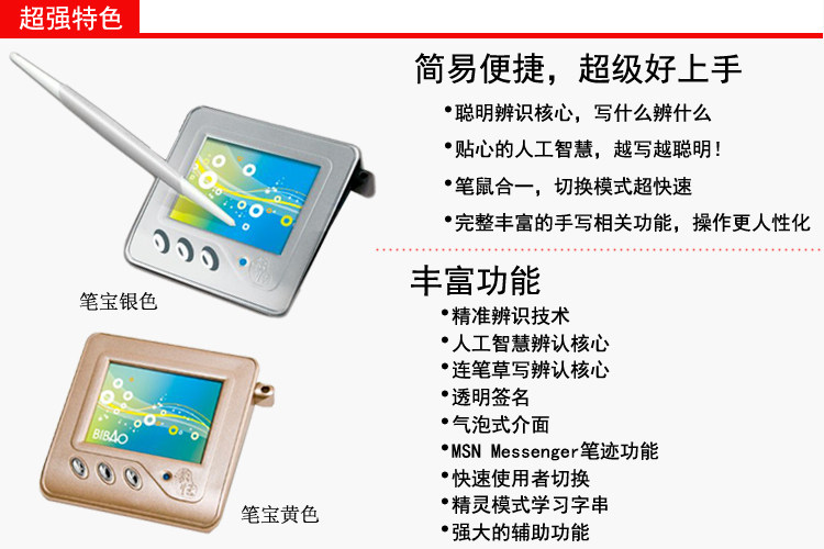 Планшет 蒙恬笔宝 小笔宝 写字 电脑手写输入板 手写识别触写板老人用手写 Penpower