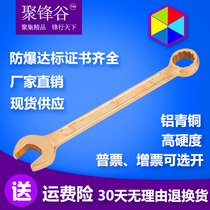 Polytrophic Valley explosion-proof tool magnetic explosion-proof plum dumb dual-use wrench copper alloy plum dumb wrench copper wrench promoter