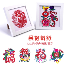 Traditional handmade paper-cut window grilles twelve zodiac animals Chinese style kindergarten childrens paper stickers decorative painting