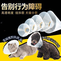 Circle Kitty Pooch Soft Cloth Neck Ring Pet Postoperative Anti-Licking Bite Anti-Arrest Shame Ring Soft Headgear