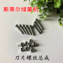 Steele HS81T 86R 82T hedge machine accessories screwdriver piece screw assembly short screw nut