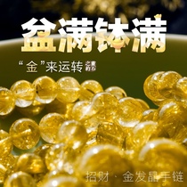 Lingshi about natural crystal gold crystal bracelet Shunfa plate titanium men and women to send boyfriend