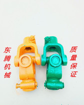 Tractor small four-wheel universal joint assembly Drive shaft Cross bearing coupling Rotary tiller Agricultural machinery accessories