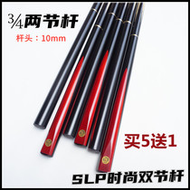Pool club Public club SLP3 4 split small head 10mm hit Billboard American snooker nine ball