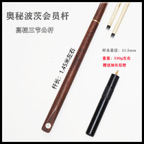 Mystery pool club member Potts Chinese black 8 nine ball Middle Head 11 5mm
