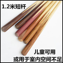 Billiard pole Log short pole Childrens pole 1 2 meters Billiard pole Short club Small ball pole American short pool pole
