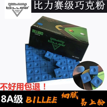 Domestic high-quality chocolate powder ratio 8A billiard club billiard club chocolate powder blue oily wipe gun wipe rod powder