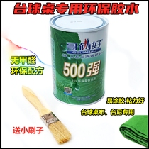Special glue for billiards table cloth glue sticky table tennis table cloth universal glue glue replacement billiards table cloth