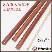 Gree 419 weighted pool clubs Chinese black eight nine ball flower ball snooker ball adult club