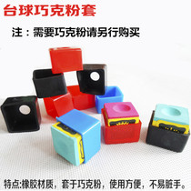 Boxer club chocolate powder box Qiao Ke clip powder powder cover special protective cover cap