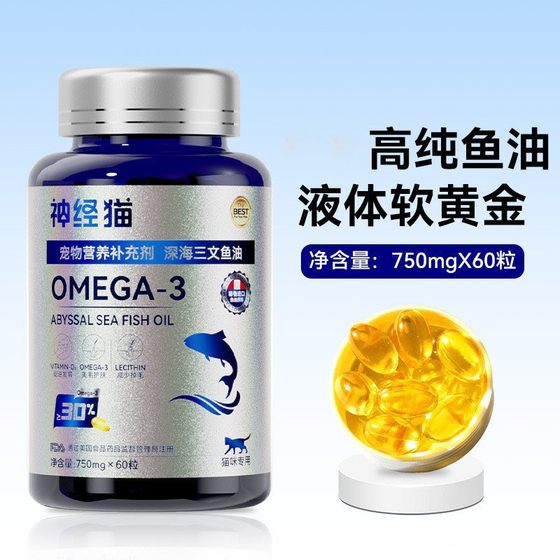 Salmon pet health product fish oil beautiful hair deep sea fish oil fish cat use dog 60 cat fish oil for dogs
Salmon pet health product fish oil beautiful hair deep sea fish oil fish cat use dog 60 cat fish oil for dogs