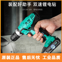 Dayi rechargeable hand drill 16V20V multifunctional hand electric drill two-speed charging drill rechargeable Lithium electric drill pistol drill