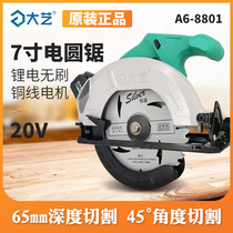 Dai Yi electric circular saw tile cutting machine brushless lithium battery charging portable chainsaw 7 inch woodworking marble machine A6-8801
