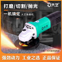 Dayi angle grinder 220V angle grinder multifunctional Universal cutting machine grinding wheel polishing machine hand grinder