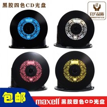 Maxell (maxell)CD-R barrel 50 pieces of black vinyl music burning disc