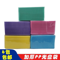 CD-rom bag Leihai family PP bag level PP2 thick 100 sheets per pack can be inserted 200 sheets