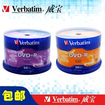 Weibao original DVD burning disc 16X burning disc Blank DVD disc disc 50 pieces barrel