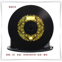 Maxell (maxell)CD-R domestic barrel 50 pieces of black Zun vinyl music burning disk blank disk