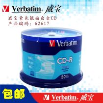 Verbatim CD-R 52X 700MB blank burning disc Music Car MP3 blank disc