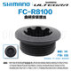Shimano Mountain Highway Car 통합 접시 좌회전 크랭크 덮개 플라스틱 나사 XT SLX Ultegra 105 Shimano Mountain Highway Car 통합 접시 좌회전 크랭크 덮개 플라스틱 나사 XT SLX Ultegra 105
