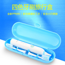 The electric toothbrush travel box is suitable for Philips Braun Oral Xiaomi Shuke Bayer and other brand storage boxes