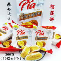 Vietnam Mei Xiexing Durian cake Casual snack Fragrant traditional pastry Nutritious breakfast dessert 300g