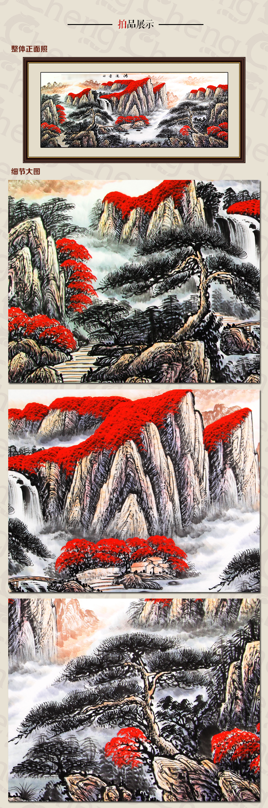 匿名拍卖《鸿运当头》