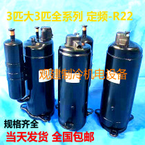 3 HP air conditioning compressor 3 HP refrigeration and heating compressor Large 3P air energy heat pump air conditioning compressor R22